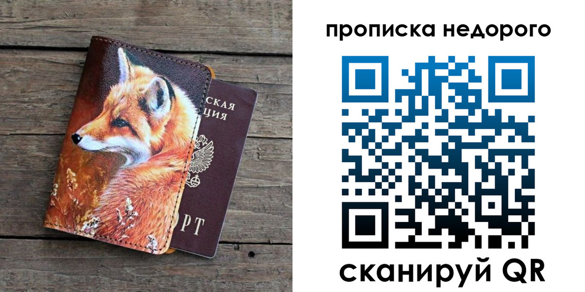 найти адрес прописки в Моршанске