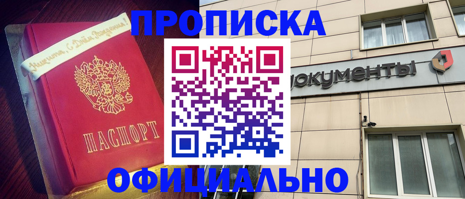 временная регистрация в квартире в Моршанске